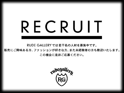 2014.8.26.recruit.jpg.jpg